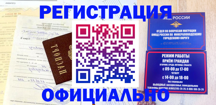 временная регистрация собственник в Могочи