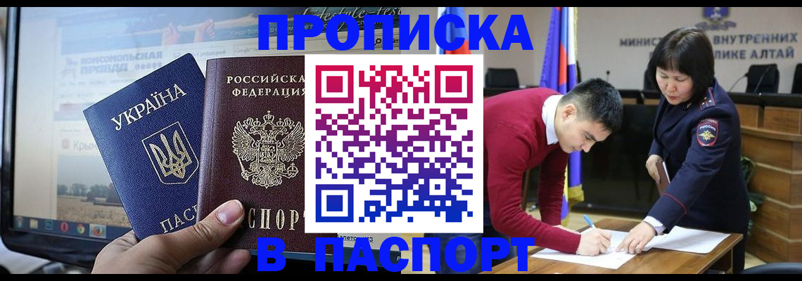 прописка иностранных граждан в Могочи